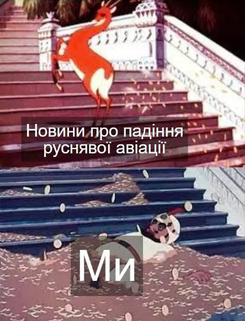 «Не останавлівайтесь!»: меми про падіння р*снявої авіації