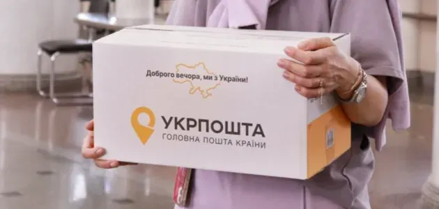 Ідеально для інтернет-бізнесу: «Укрпошта» запускає нову послугу