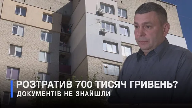 У Луцьку – скандал, бо голова ОСББ розтратив 700 тис. грн невідомо на що (відео)