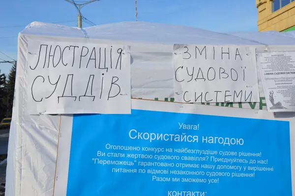 У Луцьку вимагають змінити «злочинну» судову систему (фото)