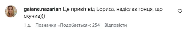 Замість оленя Бориса до відомої блогерки тепер приходить лелека (відео)