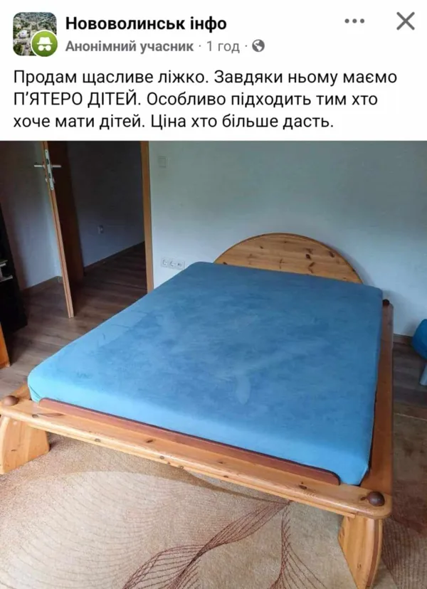 Подружжя з Волині продає ліжко, на якому зачало п'ять дітей