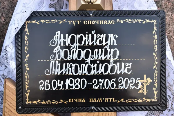 Загинув більше року тому: у Луцьку попрощалися з полеглим воїном Володимиром Андрійчуком (фото)
