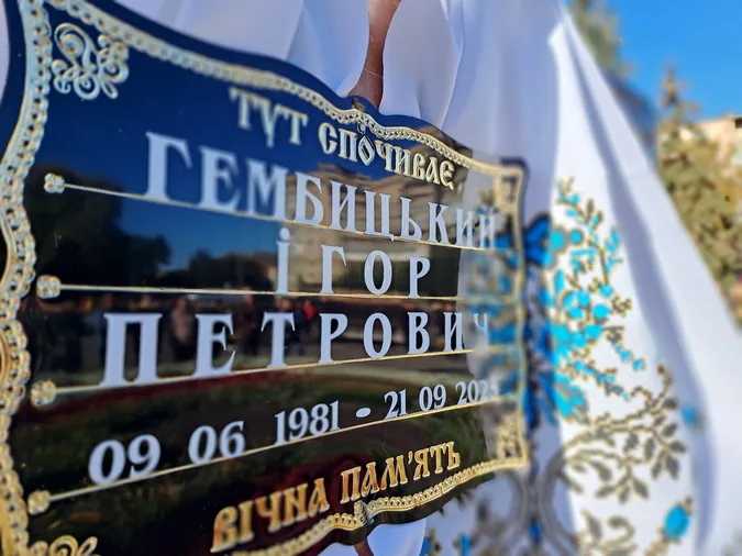 Ковель навколішки попрощався з воїном Ігорем Гембицьким