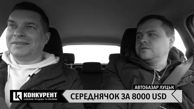Луцький автобазар: шукаємо «живий» автомобіль за 8 тисяч доларів (відео)