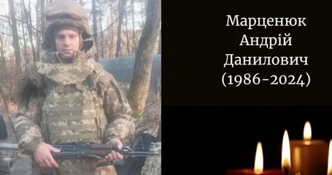 Під час лікування після поранення зупинилося серце захисника з Волині Андрія Марценюка