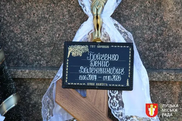Покинув університет, аби захищати Україну: у Луцьку попрощалися з 19-річним Денисом Бойченком (фото)