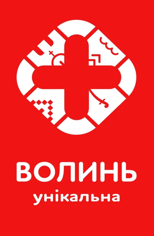 Туристичний логотип Волинської області: який є і буде? (фото)