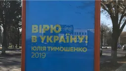 У Луцьку незаконно агітували за Юлію Тимошенко (фото)