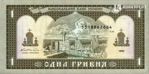 Як змінилася українська гривня за 20 років