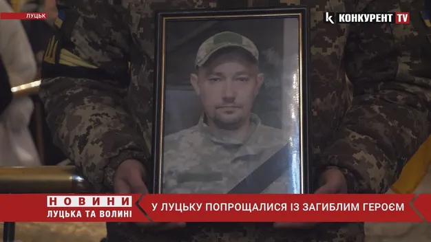 Луцьк – на колінах: місто прощається із загиблим воїном Романом Грицюком (відео)