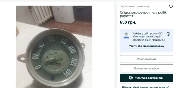 Таке продають лише в Луцьку: добірка найдивніших оголошень на OLX