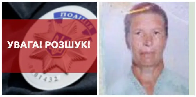 Поліцейські три роки шукають зниклу пенсіонерку із Забороля (фото)