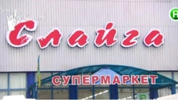 "Ревізор" у ковельському супермаркеті: "прострочка" та "пекло" у морозилці (фото, відео)