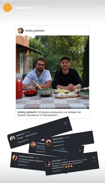 Птушкін і Кацурін їли «собаку» в Луцьку