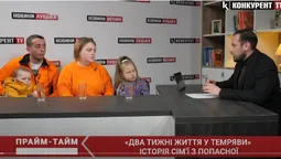 «Два тижні життя у темряві»: історія сім’ї з Попасної (відео)