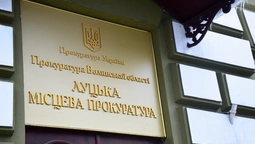 Волинський прокурор заховав "за тещею" будинок під Луцьком (фото)