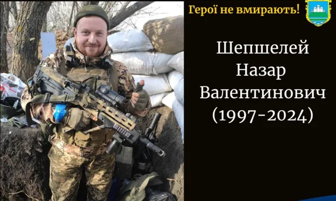 На війні загинув молодий волинянин Назар Шепшелей