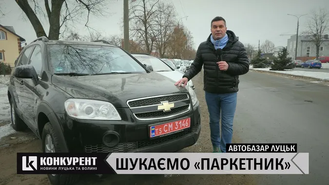 Луцький автобазар: кросовер за розумні гроші – ціни, марки, комплектації (відео)
