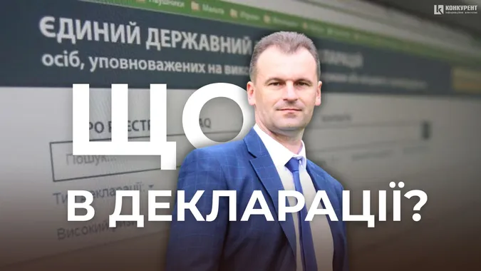 Зросла зарплата, донька виграла у казино і купила авто: що декларує мер Володимира