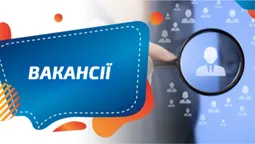 Педіатри, терапевти, анестезіологи: на Волині пропонують роботу (відео)
