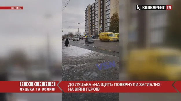 До Луцька «На щиті» повернули загиблих на війні Героїв (відео)