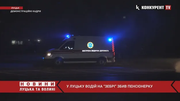 На Рівненській у Луцьку збили жінку на пішохідному переході (фото, відео)