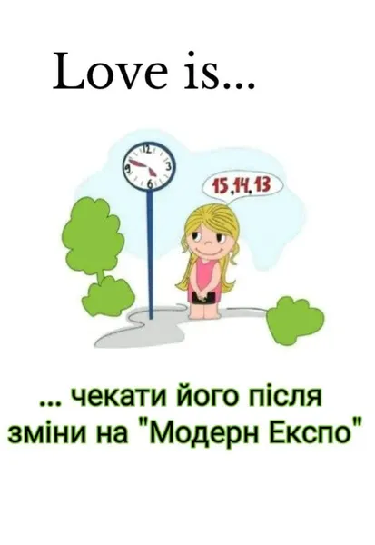 «Love is...»: у Підгайцівській громаді створюють романтичний настрій жартівливим контентом (фото)
