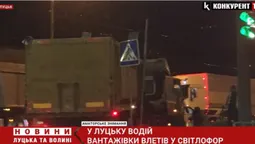 У Луцьку водій вантажівки зніс світлофор (відео)