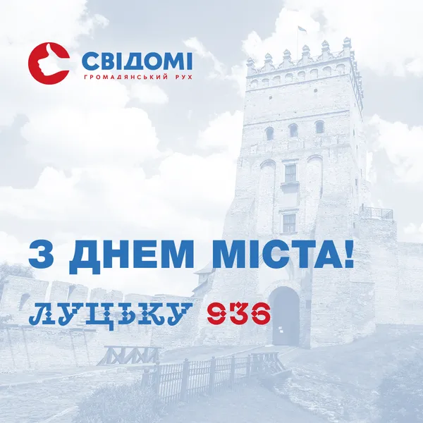 Андрій Покровський привітав лучан із Днем міста