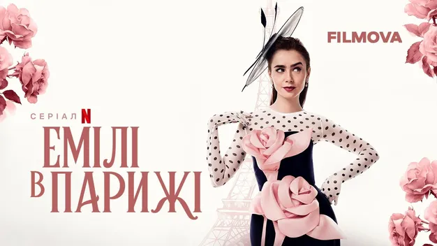 3 серіали від Netflix, які стали популярнішими, ніж Бріджертони