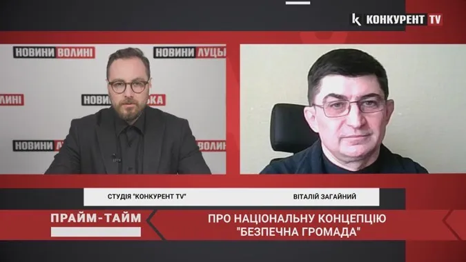 «Безпечна громада»: як національна концепція працює на Волині (відео)