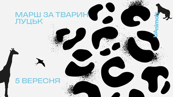 Лучан кличуть на Всеукраїнський марш за тварин