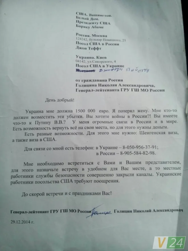 У Луцьку затримали генерал-лейтенанта російської розвідки, – ЗМІ