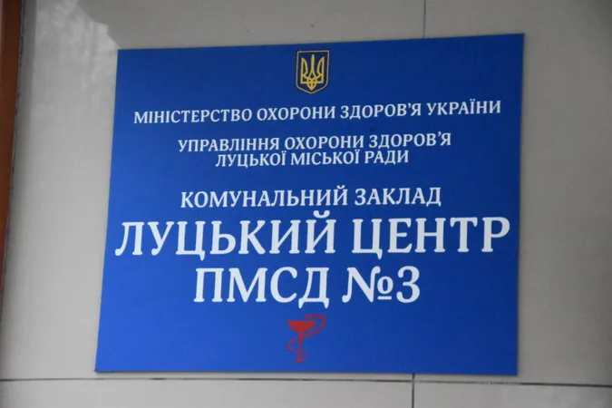 Показали відремонтовану поліклініку №3 у Луцьку (фото) 