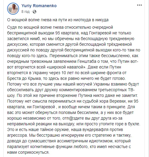 Ви хворі: як відомі українці реагують на пісню «Кварталу» про хату Гонтаревої (фото, відео)
