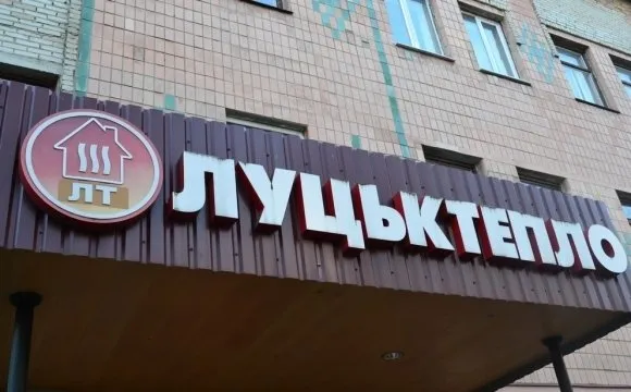 «Луцьктепло» отримає понад 3 мільйони грантових коштів