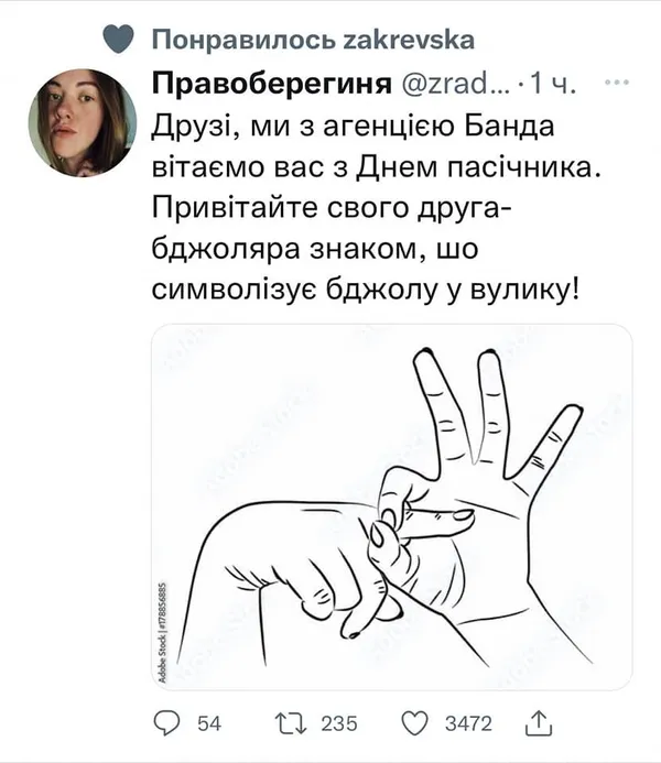 Мінкульт переплутав жест-тризуб з вагінально-анальним проникненням: добірка мемів