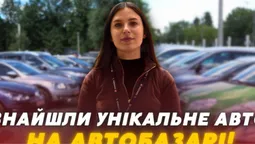 Єдиний в Україні: на луцькому авторинку продають ексклюзивний Renault (відео)