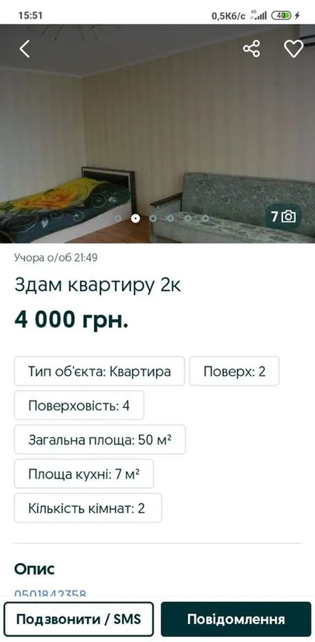 «Заправили» автомобіль «власника»: людей «розвели» на оренді квартири в Луцьку