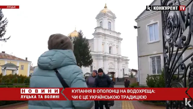 Чи варто волинянам пірнати у крижану воду на Водохреще (відео)