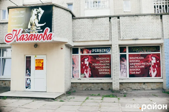 У Луцьку підприємці судяться через інтим-бутик