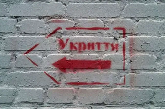 На вулиці, в транспорті, вдома: як поводитися під час обстрілу