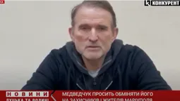 Медведчук просить обміняти його на захисників і мешканців Маріуполя (відео)