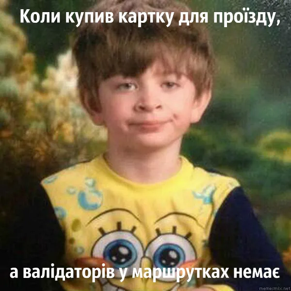 Ждун та є-білєт: меми щодо запровадження електронного квитка у Луцьку (фото)