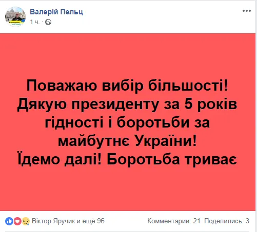 «Скоро заграє будильник і все буде ок»: як реагують волиняни на результати екзит-полів