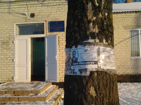 На Волині незаконно розміщують агітацію