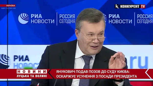 Янукович вирішив оскаржити в суді своє усунення з посади президента (відео)