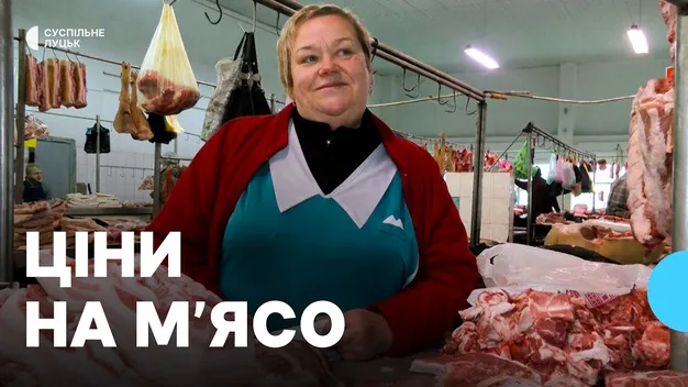 На луцьких ринках перед святами здешевшало м'ясо (відео)