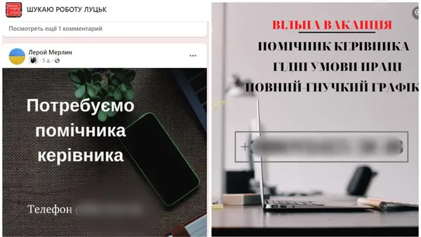 Шахраї-роботодавці у Луцьку: як не потрапити на гачок
